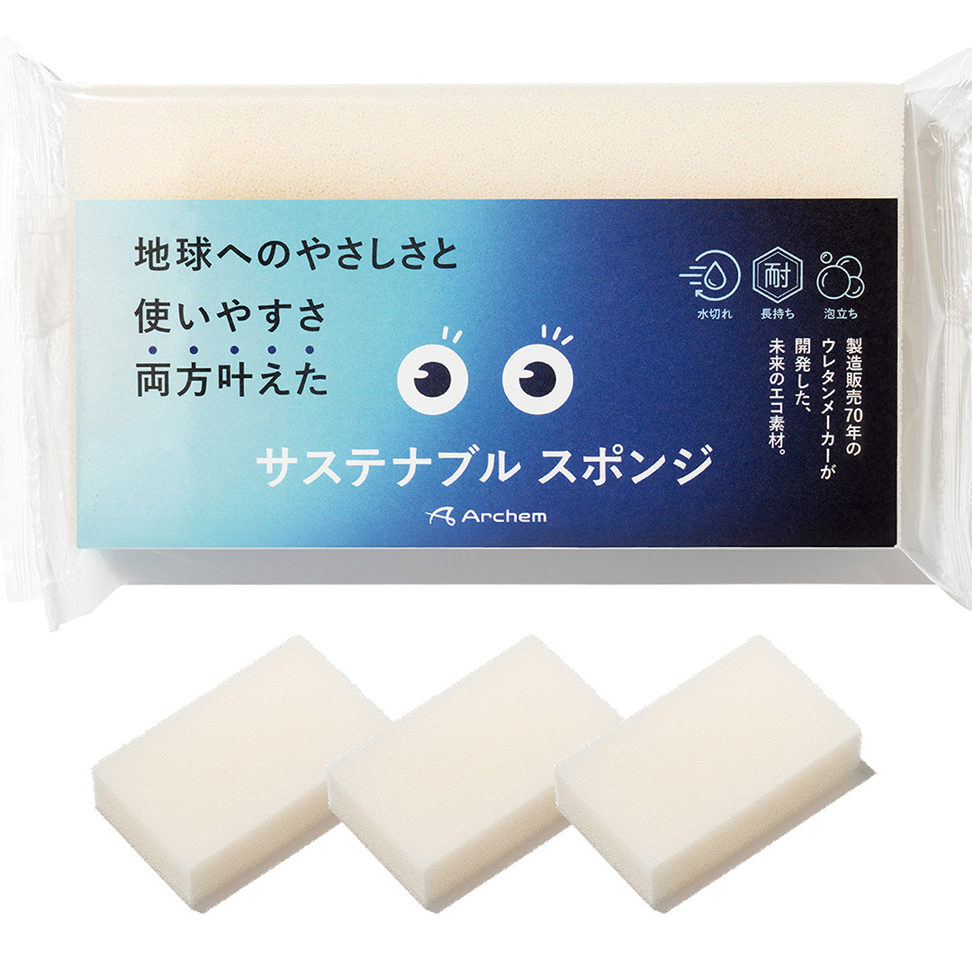Contribute to a carbon-neutral society simply by using this product during your daily dishwashing <br>Archem Inc. launches Sustainable Sponge, which achieves a combination of environmental friendliness and ease of use by employing its first palm-derived material
